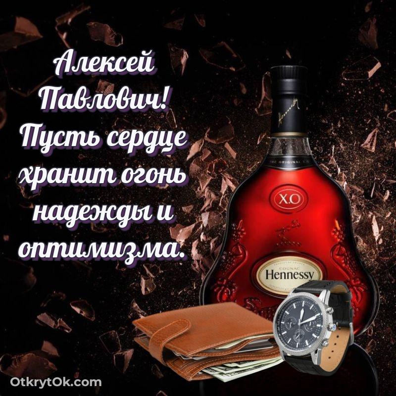 С днём учителя Алексею Павловичу