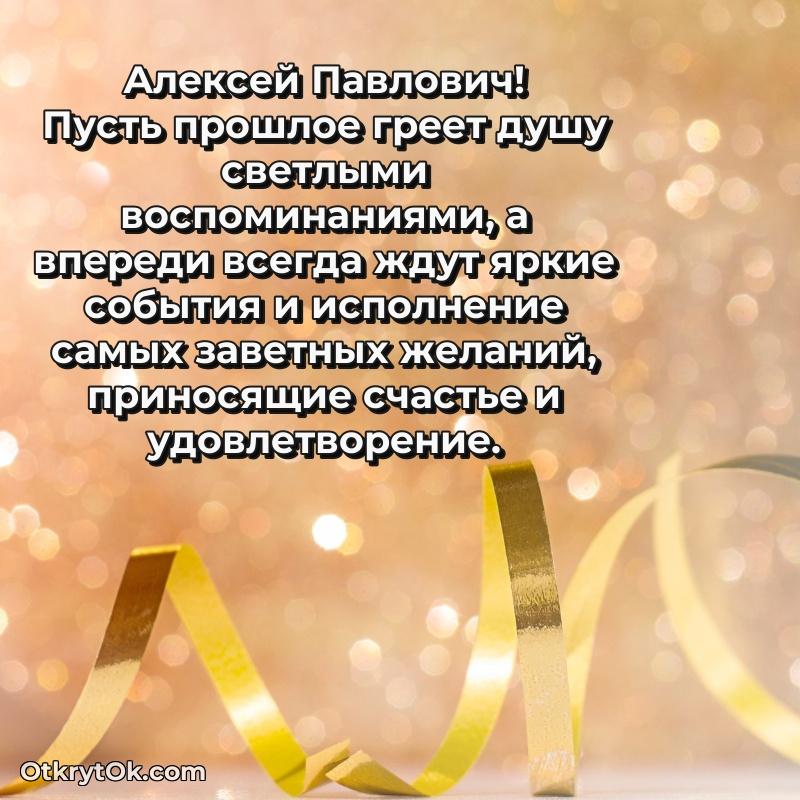 Лучшее поздравление для начальника