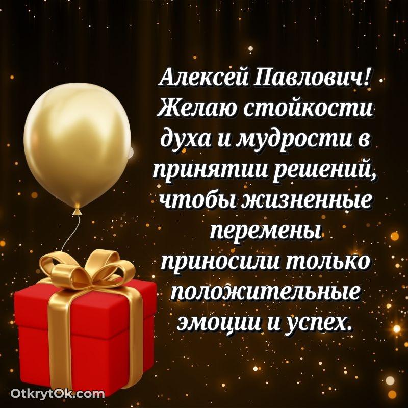 Открытка с поздравлением для коллеги