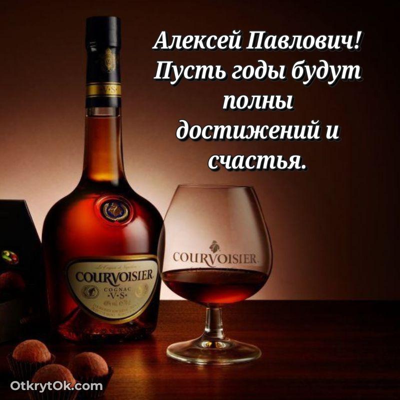 Стильная открытка для мужчины с днем рождения