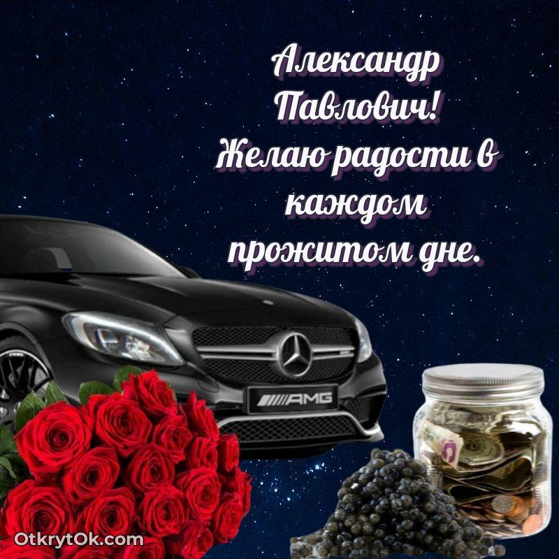 Оригинальная поздравительная открытка для коллеги