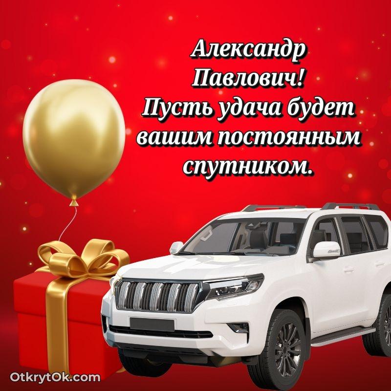 Лучшее поздравление для начальника