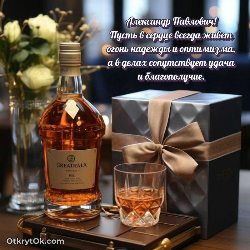 Открытка с поздравлением для коллеги