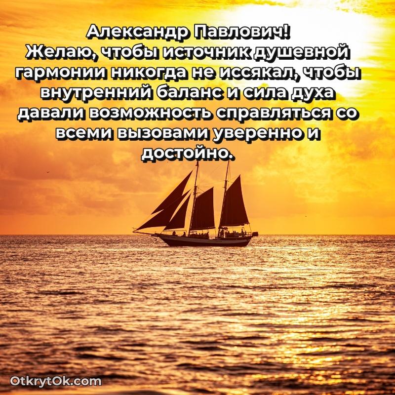 Стильная открытка для мужчины с днем рождения