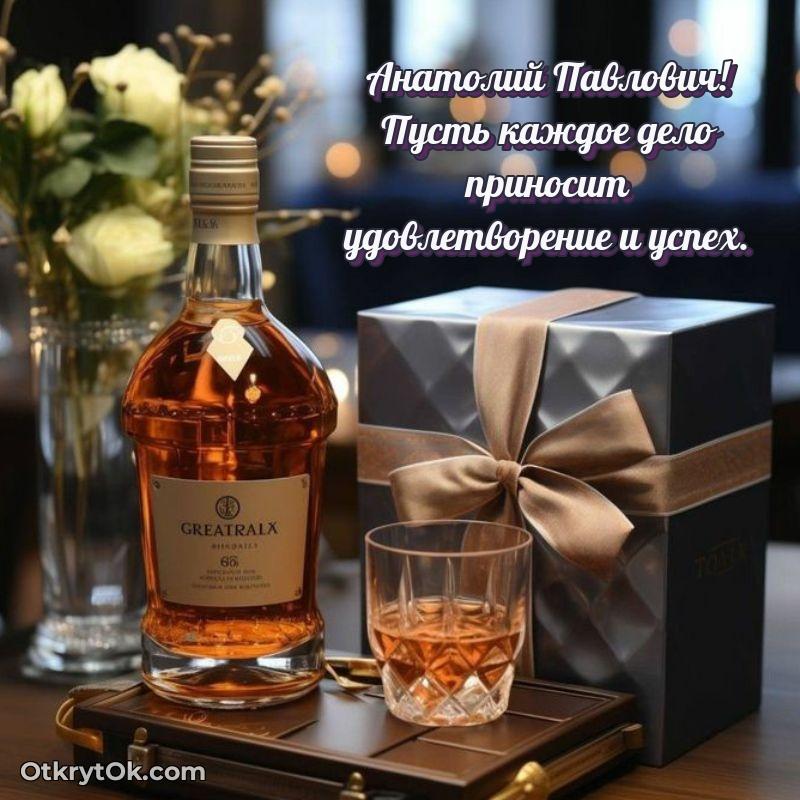 Поздравление тренеру Анатолию Павловичу