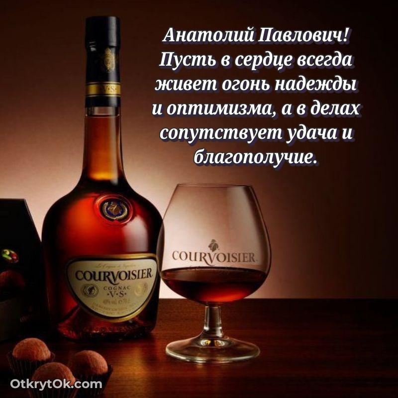 Поздравление в честь Дня медицинского работника Анатолию Павловичу