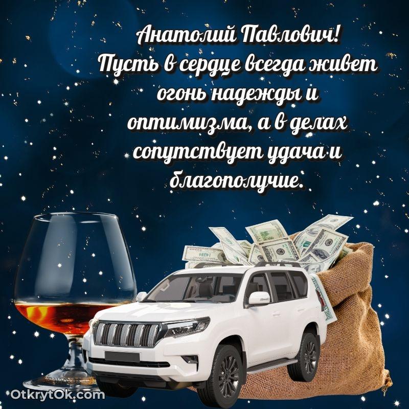 Оригинальная поздравительная открытка для коллеги