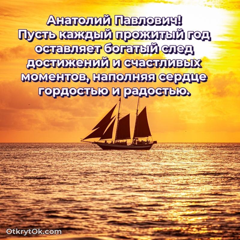 Поздравления сослуживцу