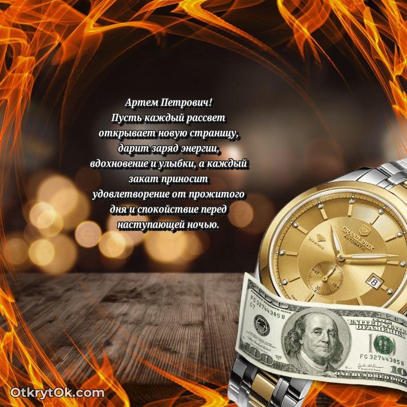 Открытка с поздравлением для коллеги