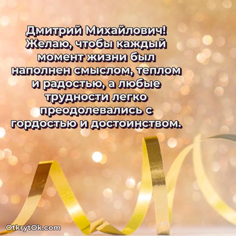 Оригинальная поздравительная открытка для коллеги