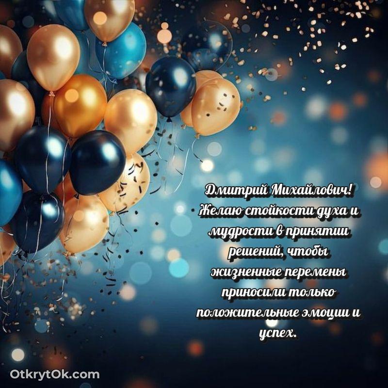 Поздравления сослуживцу