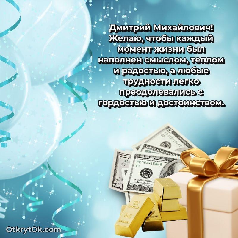 Лучшее поздравление для начальника