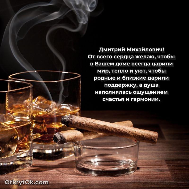 Открытка с поздравлением для коллеги