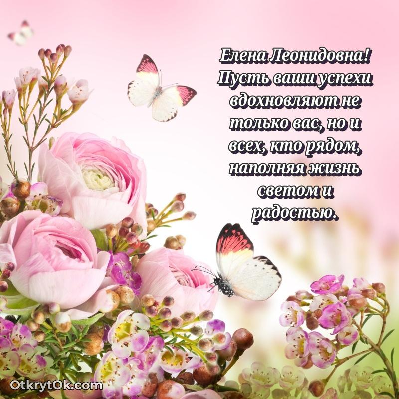 Поздравить тещу с днем рождения