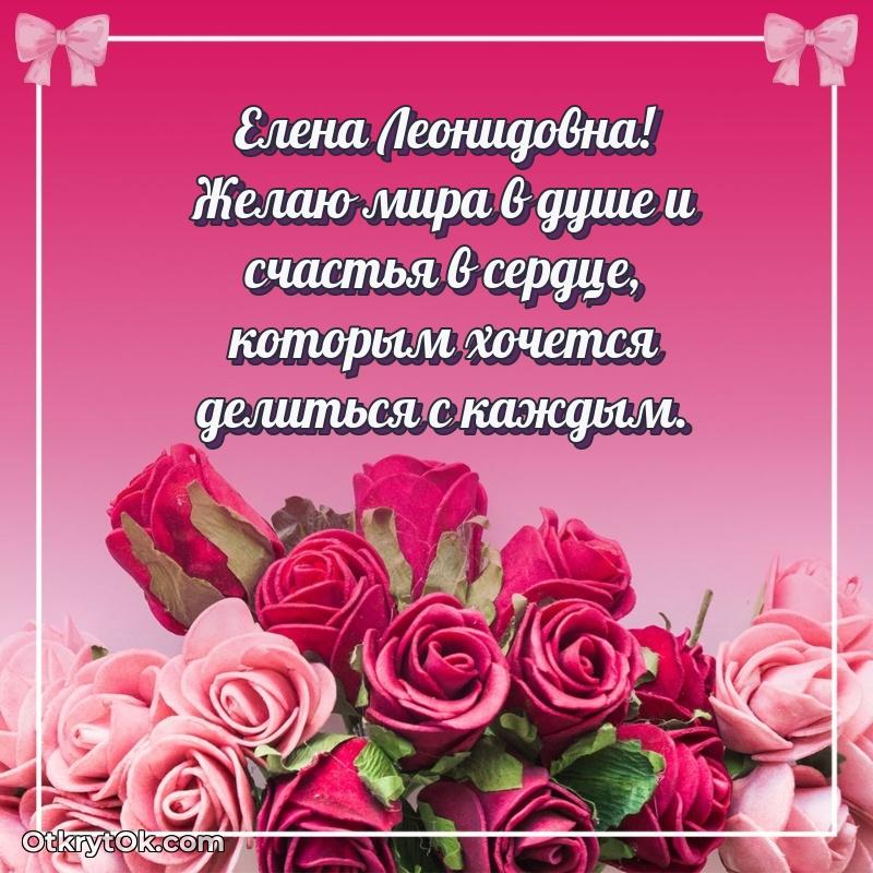 С днём учителя Елене Леонидовне