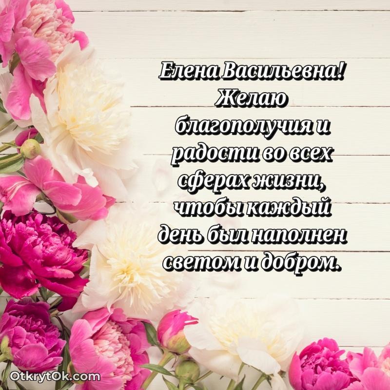 Поздравить тещу с днем рождения