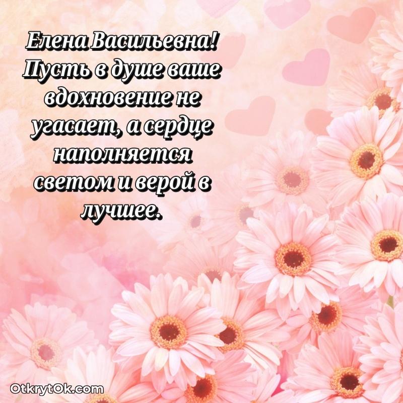 60 лет картинка праздничная Елене Васильевне