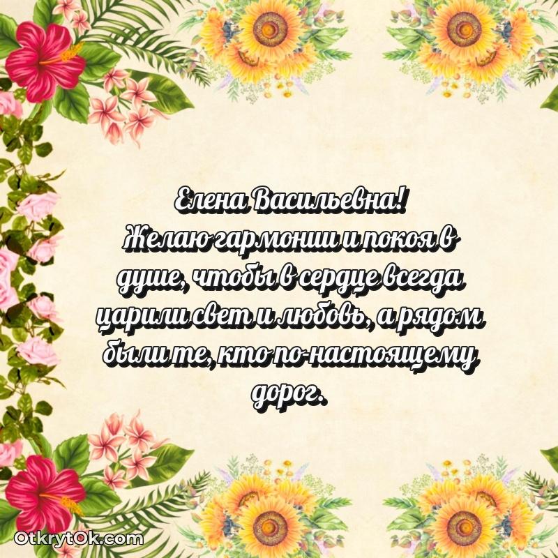 Красивая открытка с цветам на др