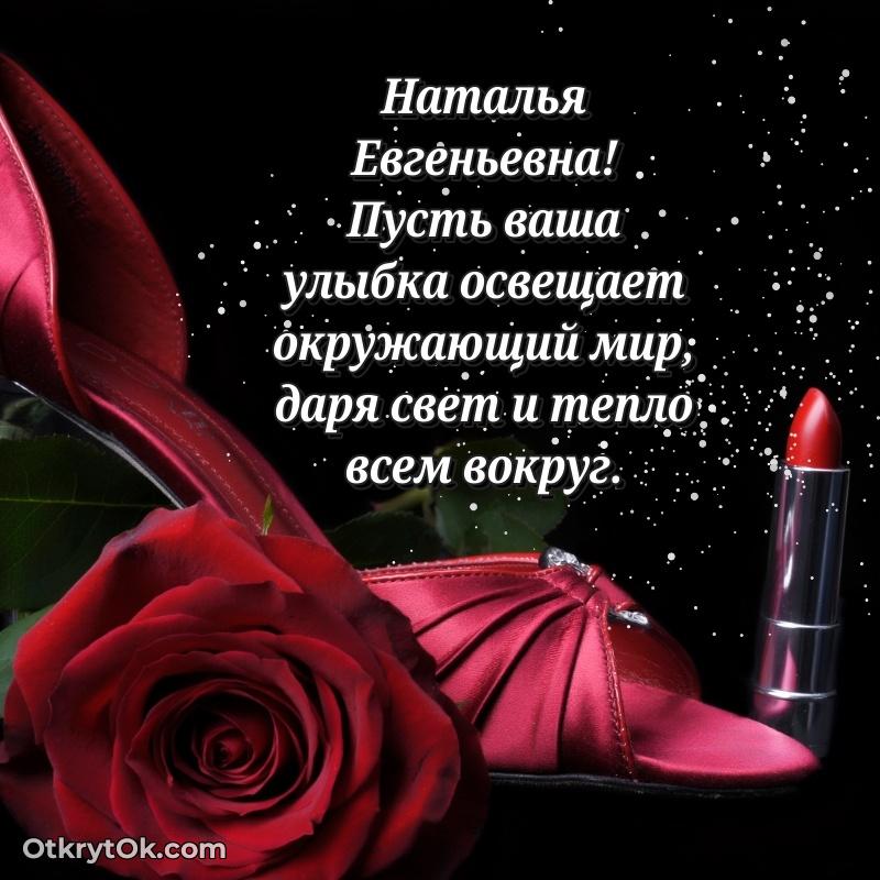 Поздравление ветерану Наталье Евгеньевне