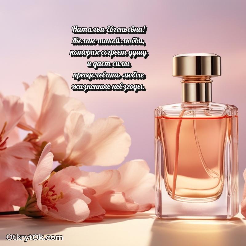 60 лет картинка праздничная Наталье Евгеньевне