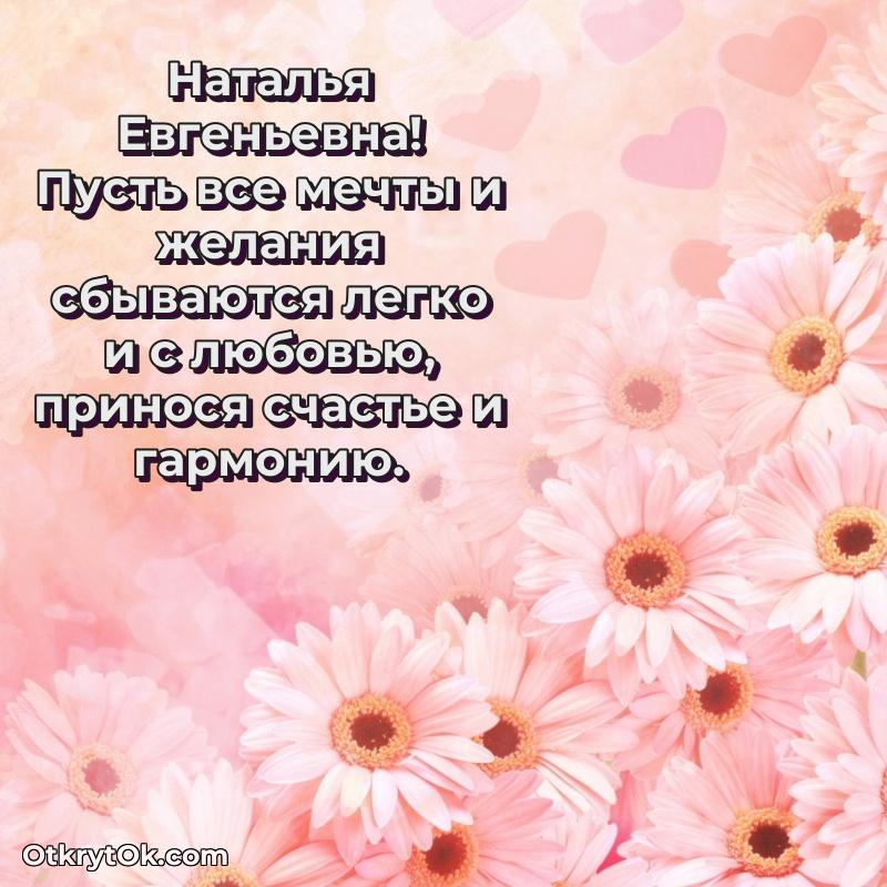 Красивая открытка с цветам на др