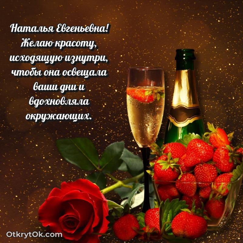 Поздравление заслуженному специалисту Наталье Евгеньевне