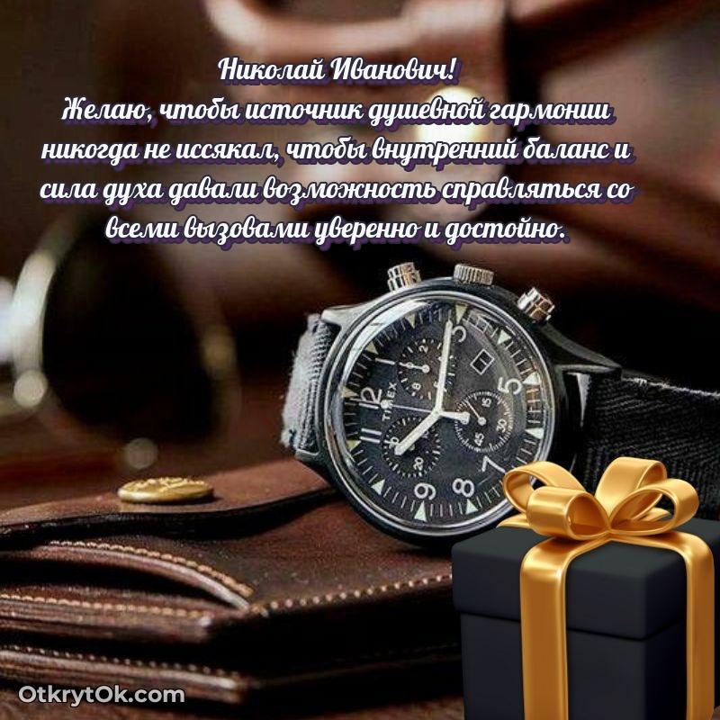 Оригинальная поздравительная открытка для коллеги