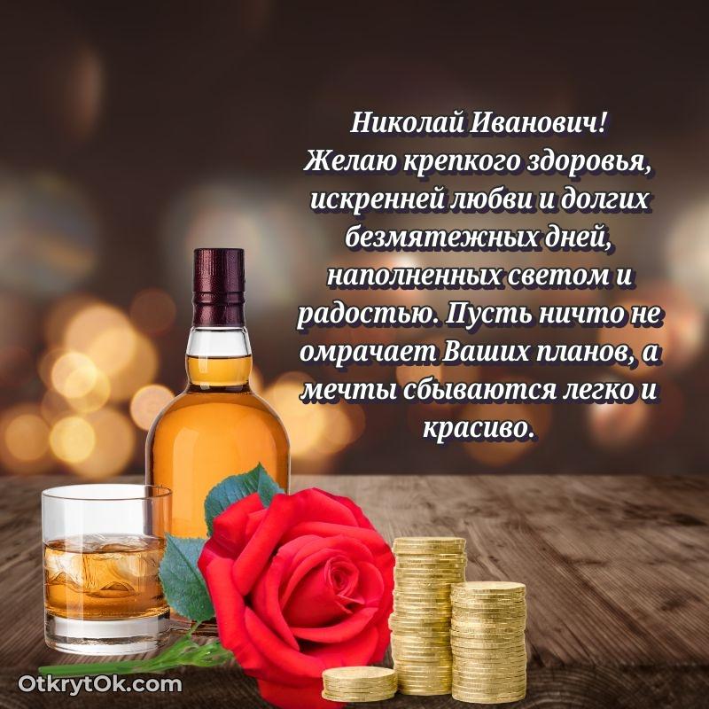 Открытка с поздравлением для коллеги