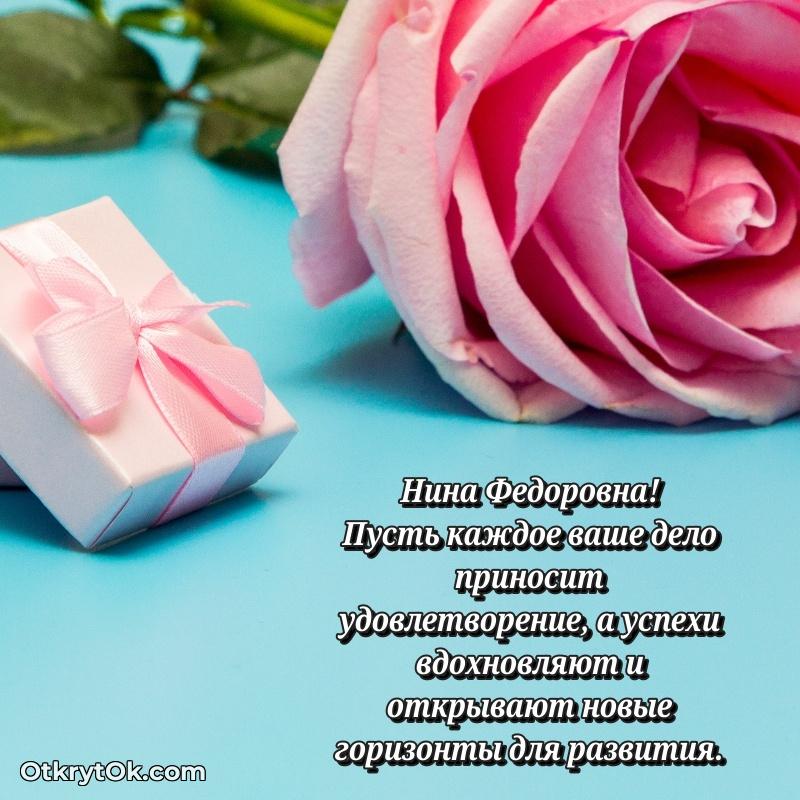 60 лет картинка праздничная Нине Федоровне