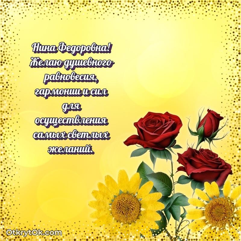 С днём учителя Нине Федоровне