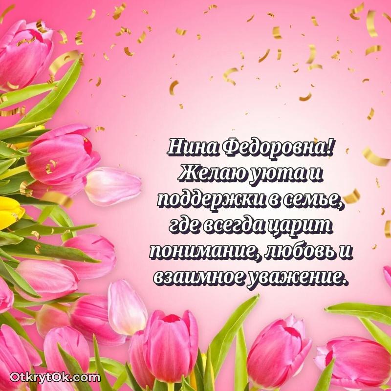 Открытка рекордсмену Нине Федоровне