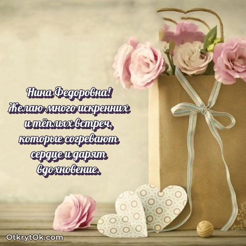 Поздравление ветерану Нине Федоровне