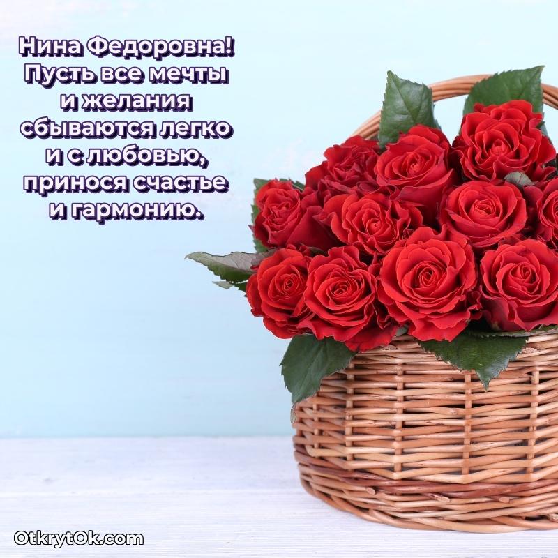 Открытка с выходом на пенсию Нине Федоровне