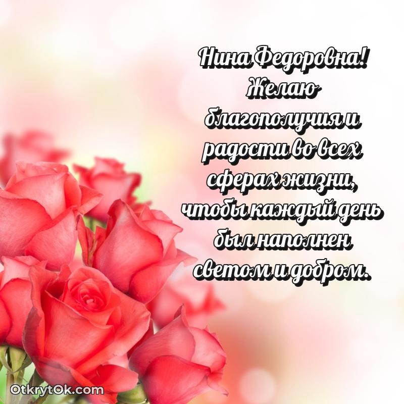 Мягкие оттенки в праздничной открытке Нине Федоровне