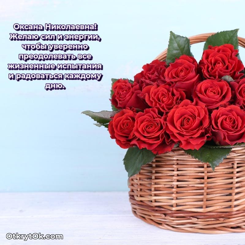 Открытка с выходом на пенсию Оксане Николаевне