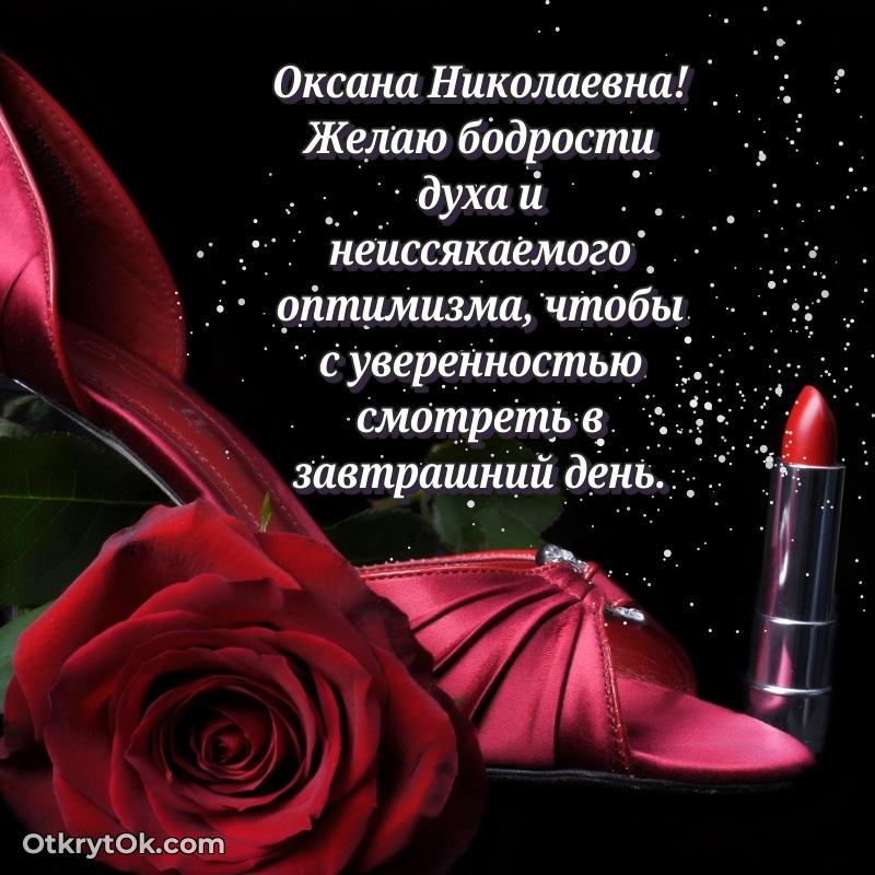 Поздравление заведующей Оксане Николаевне