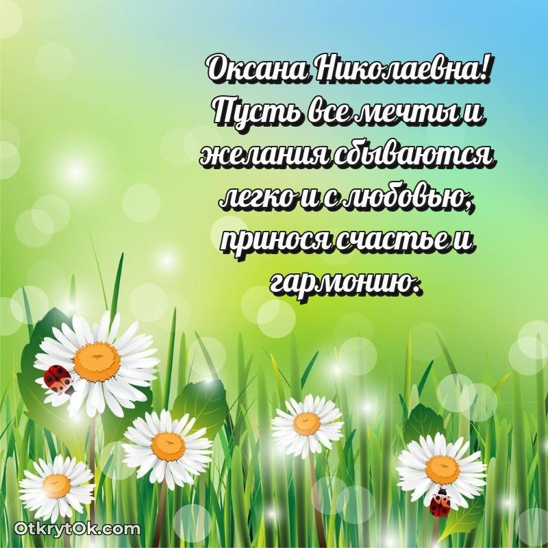 Поздравление ветерану Оксане Николаевне