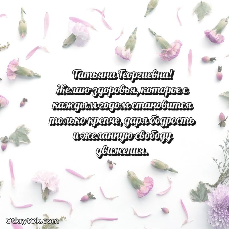 Красивая открытка с цветам на др