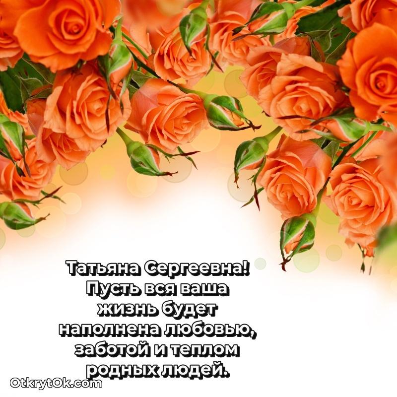 Красивая открытка с цветам на др