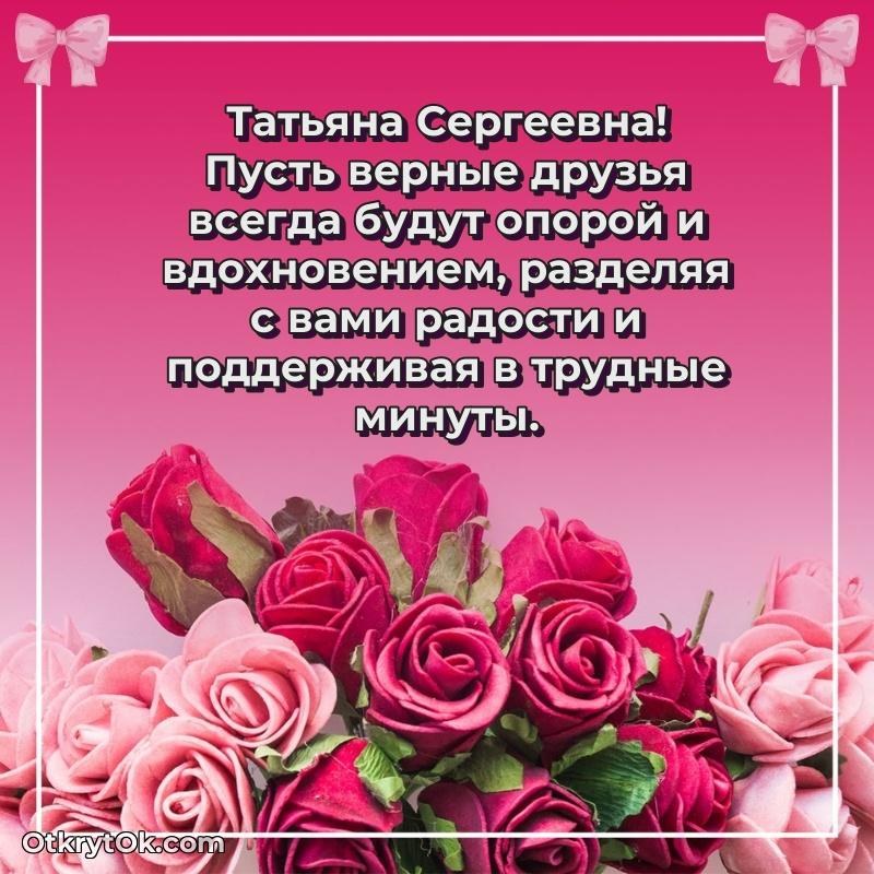 Поздравление заслуженному специалисту Татьяне Сергеевне