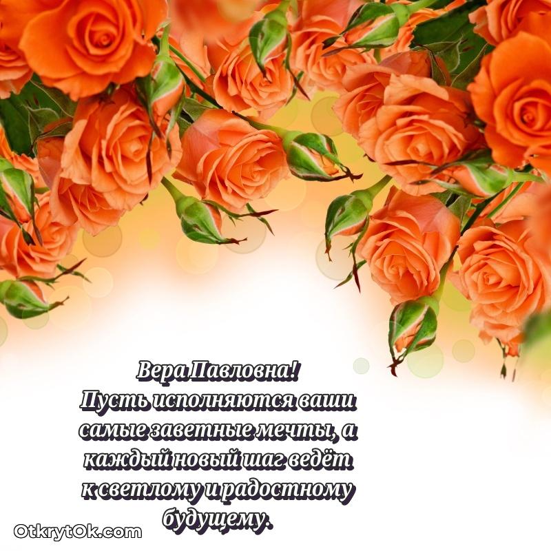 Открытка родной тёте Вере Павловне