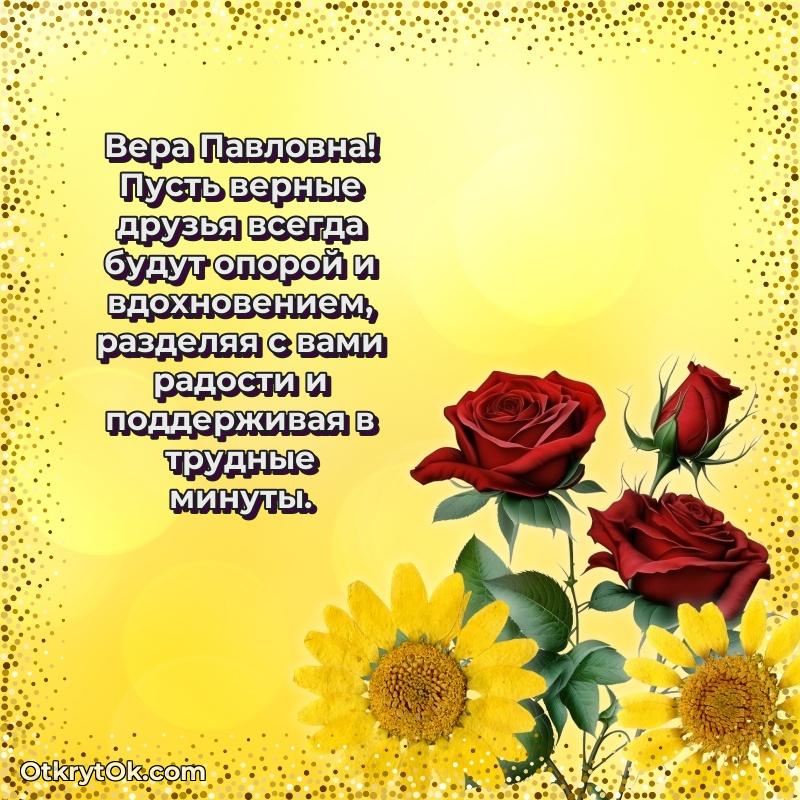 Красивая открытка с цветам на др