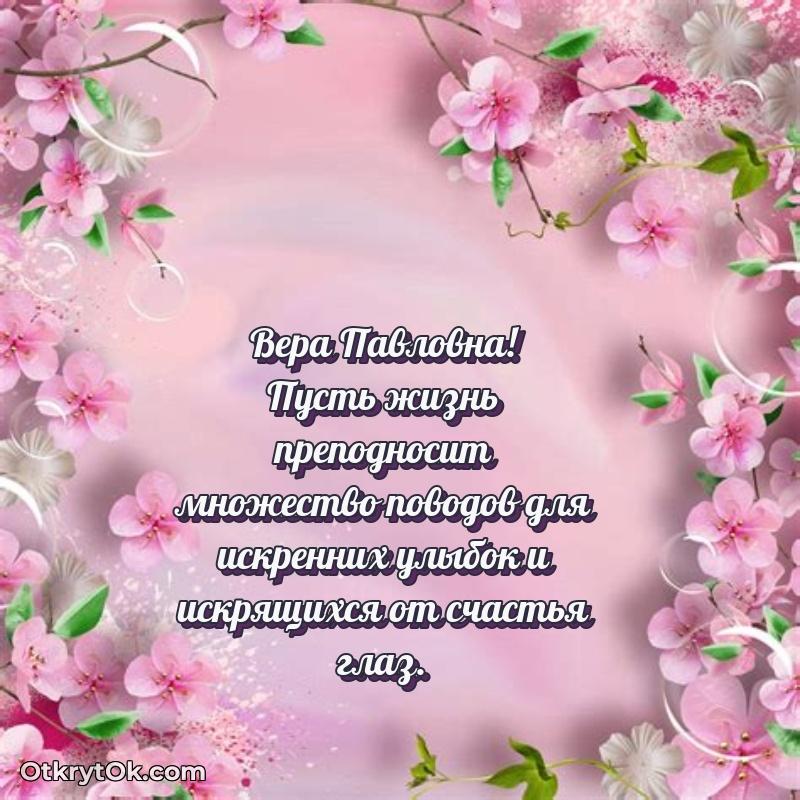 Открытка рекордсменке Вере Павловне