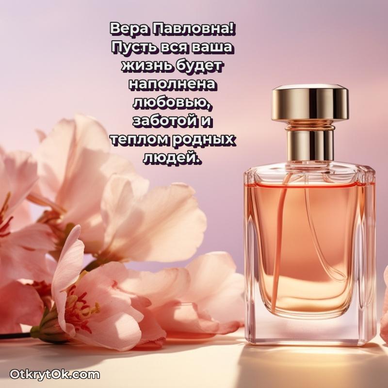 60 лет картинка праздничная Вере Павловне