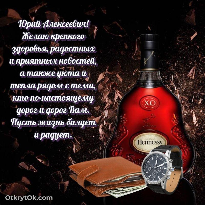 С днём учителя Юрию Алексеевичу