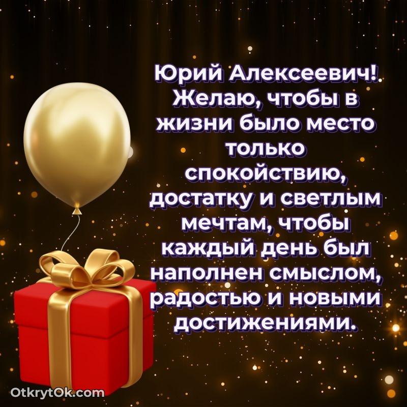 Поздравления сослуживцу