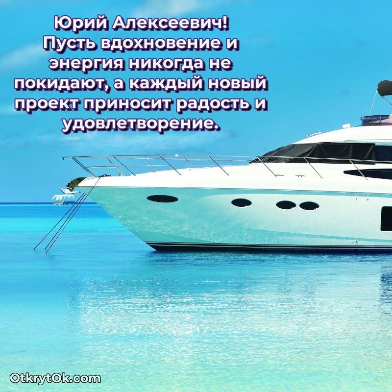 Лучшее поздравление для начальника