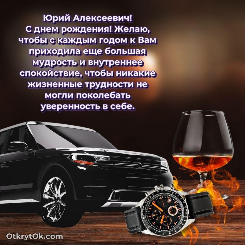 Открытка с поздравлением для коллеги