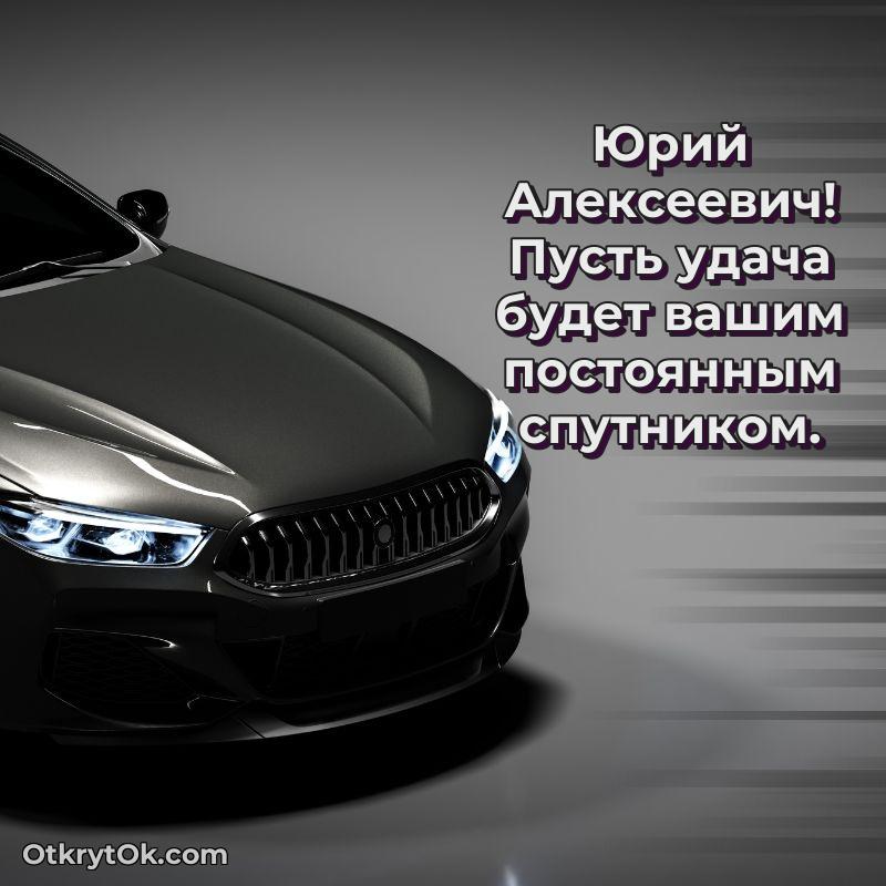 Стильная открытка для мужчины с днем рождения